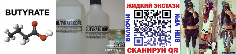 Бутират буратино  где купить   Сасово 