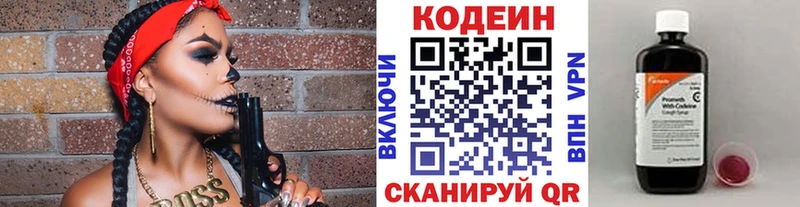 блэк спрут ONION  Сасово  Кодеиновый сироп Lean напиток Lean (лин) 